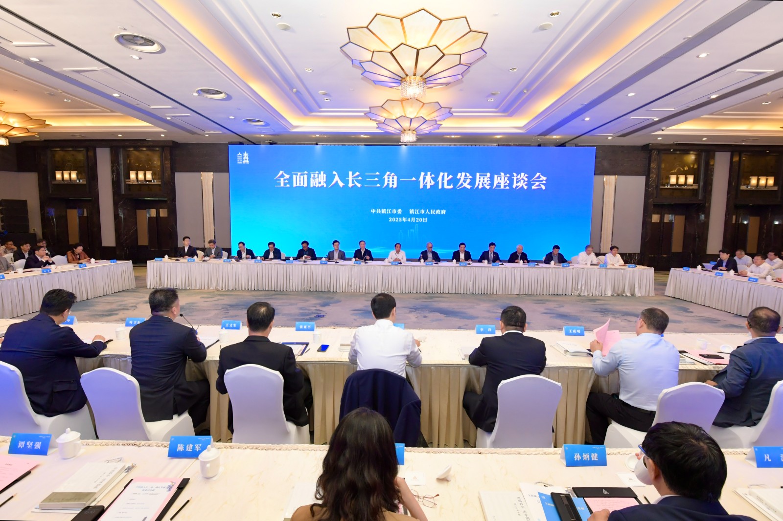 全面融入长三角一体化发展座谈会1.jpg
